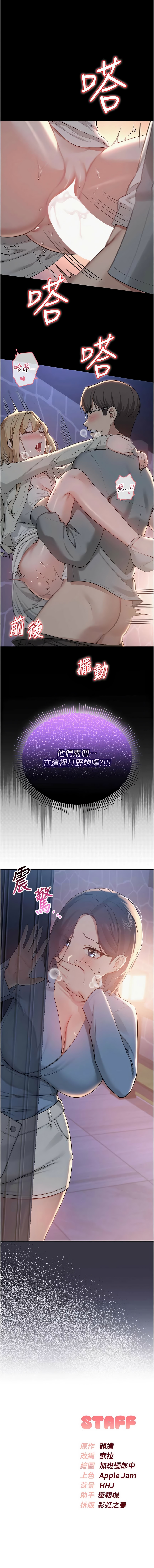 [韩国漫画] 校园成人礼 校园,巨乳大奶,女学生,全彩#[15P]-15