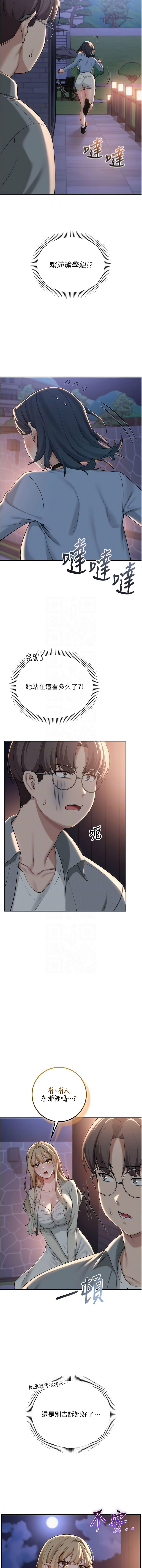 [韩国漫画] 校园成人礼 校园,巨乳大奶,女学生,全彩#[16P]-11