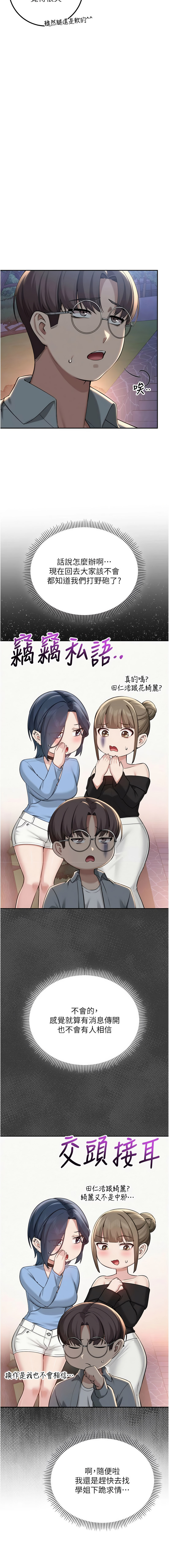 [韩国漫画] 校园成人礼 校园,巨乳大奶,女学生,全彩#[16P]-13