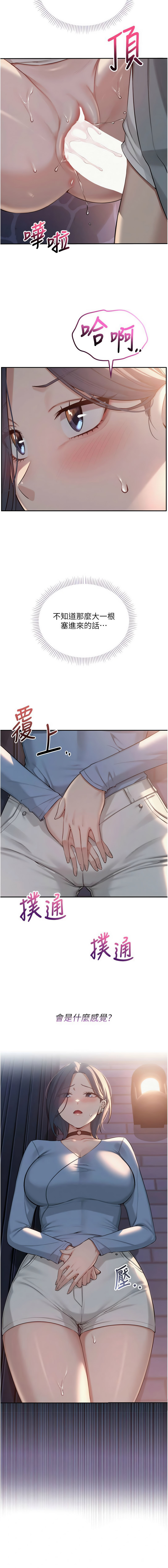 [韩国漫画] 校园成人礼 校园,巨乳大奶,女学生,全彩#[16P]-3