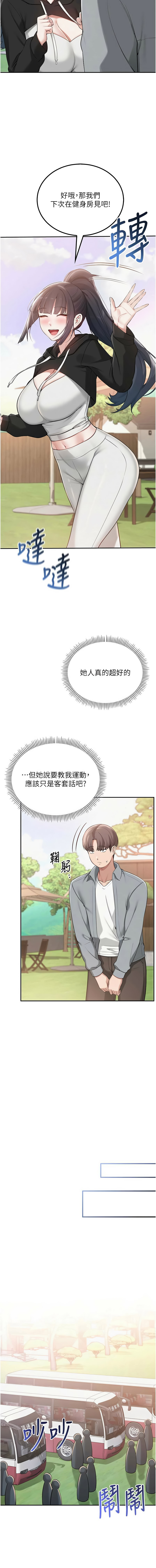 [韩国漫画] 校园成人礼 校园,巨乳大奶,女学生,全彩#[18P]-14
