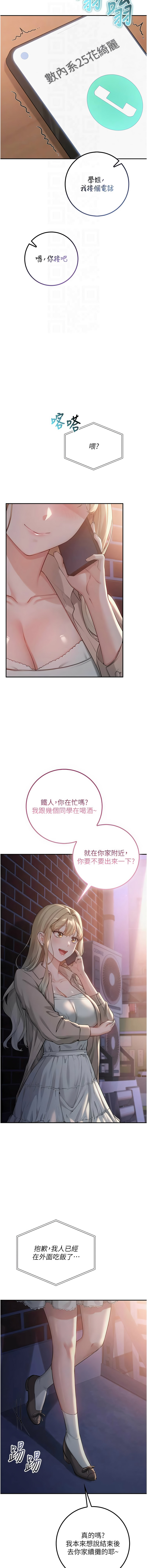 [韩国漫画] 校园成人礼 校园,巨乳大奶,女学生,全彩#[18P]-12
