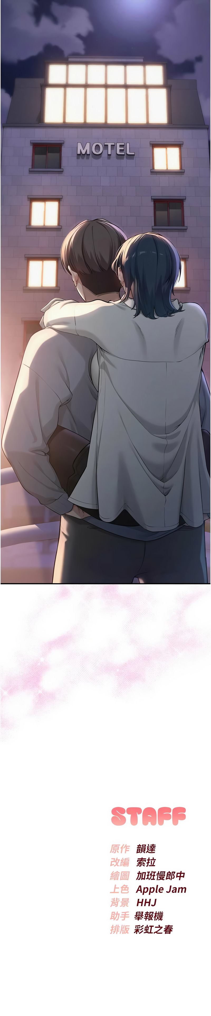 [韩国漫画] 校园成人礼 校园,巨乳大奶,女学生,全彩#[18P]-18