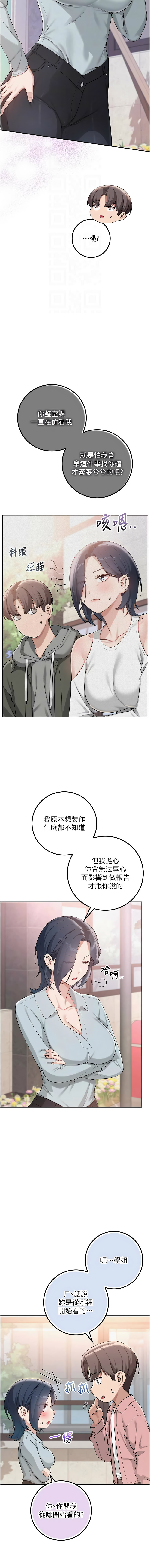 [韩国漫画] 校园成人礼 校园,巨乳大奶,女学生,全彩#[18P]-4