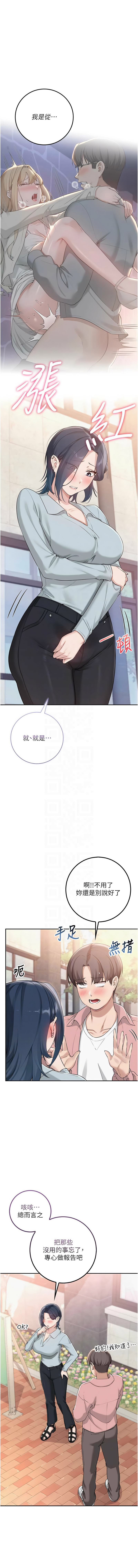 [韩国漫画] 校园成人礼 校园,巨乳大奶,女学生,全彩#[18P]-5