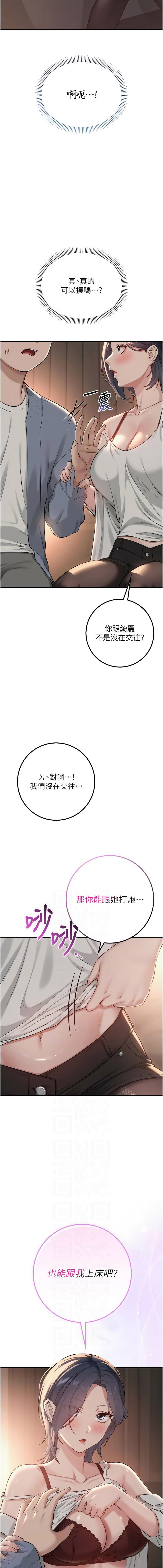 [韩国漫画] 校园成人礼 校园,巨乳大奶,女学生,全彩#[16P]-6