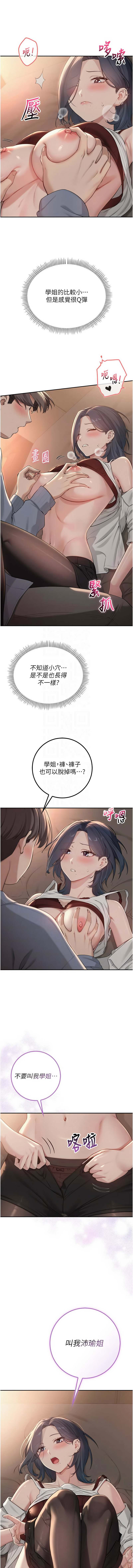 [韩国漫画] 校园成人礼 校园,巨乳大奶,女学生,全彩#[16P]-9