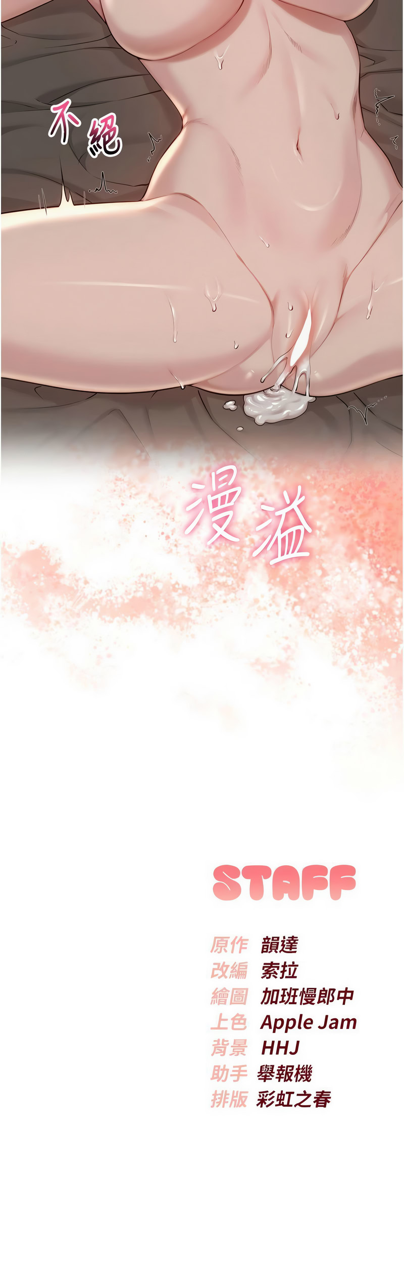 [韩国漫画] 校园成人礼 校园,巨乳大奶,女学生,全彩#[16P]-16