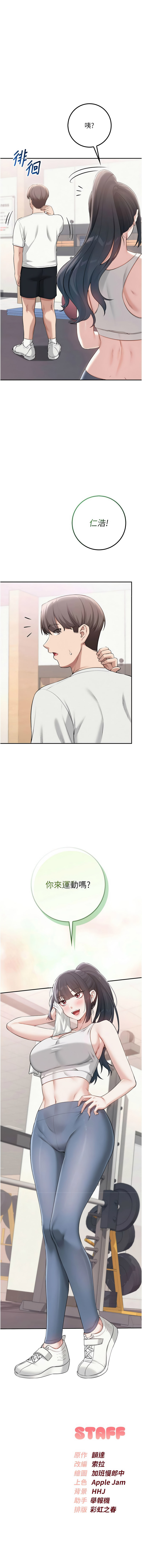 [韩国漫画] 校园成人礼 校园,巨乳大奶,女学生,全彩#[16P]-16