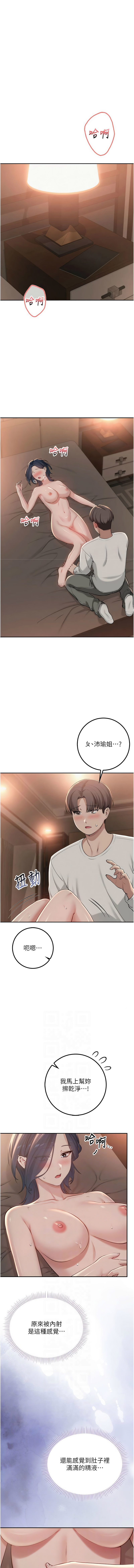 [韩国漫画] 校园成人礼 校园,巨乳大奶,女学生,全彩#[16P]-2