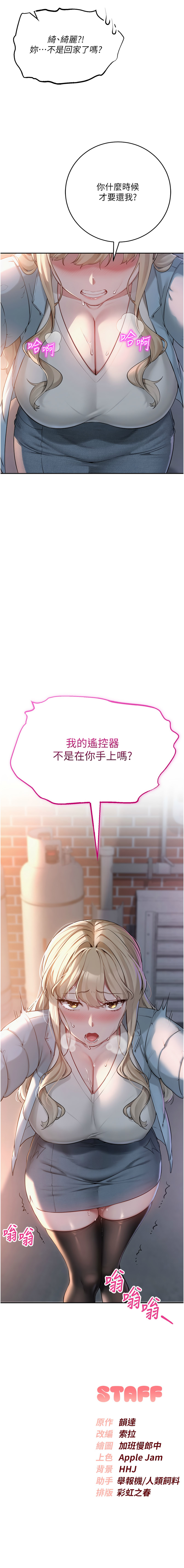 [韩国漫画] 校园成人礼 校园,巨乳大奶,女学生,全彩#[27P]-27