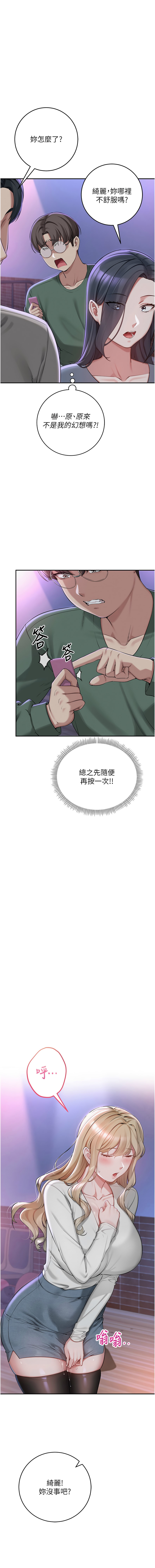 [韩国漫画] 校园成人礼 校园,巨乳大奶,女学生,全彩#[27P]-3