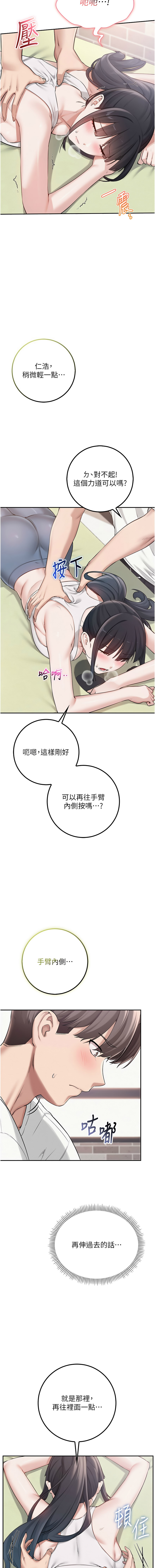 [韩国漫画] 校园成人礼 校园,巨乳大奶,女学生,全彩#[17P]-16
