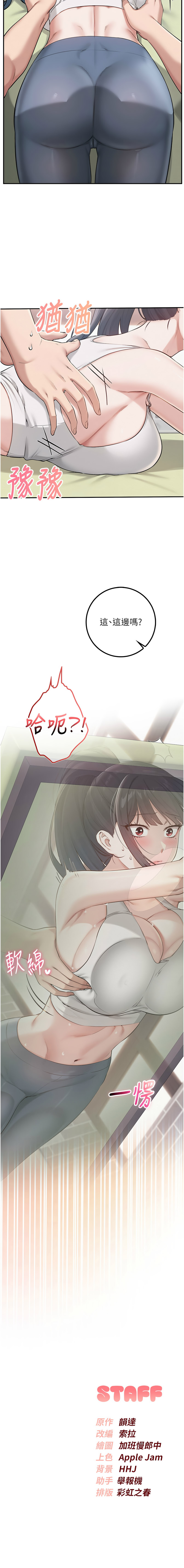 [韩国漫画] 校园成人礼 校园,巨乳大奶,女学生,全彩#[17P]-17