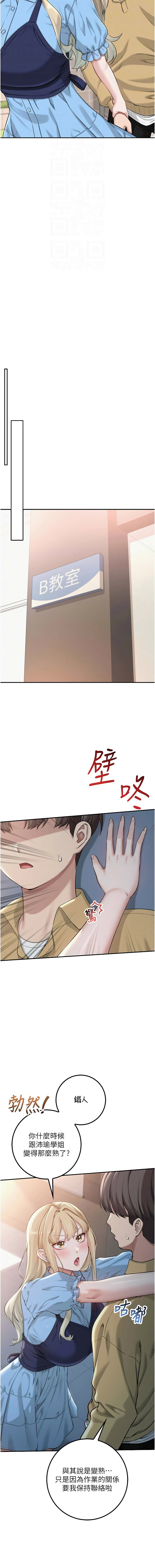 [韩国漫画] 校园成人礼 校园,巨乳大奶,女学生,全彩#[16P]-12