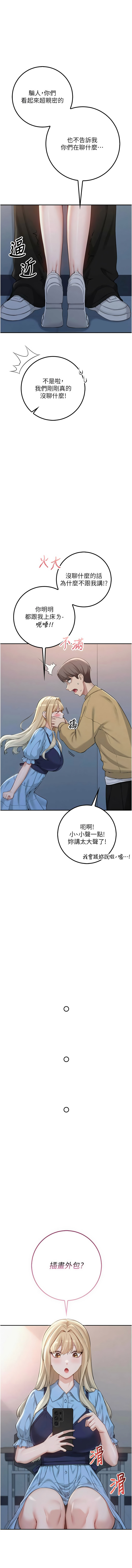 [韩国漫画] 校园成人礼 校园,巨乳大奶,女学生,全彩#[16P]-13