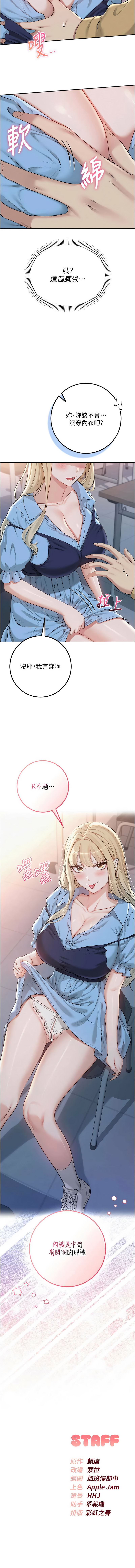[韩国漫画] 校园成人礼 校园,巨乳大奶,女学生,全彩#[16P]-16