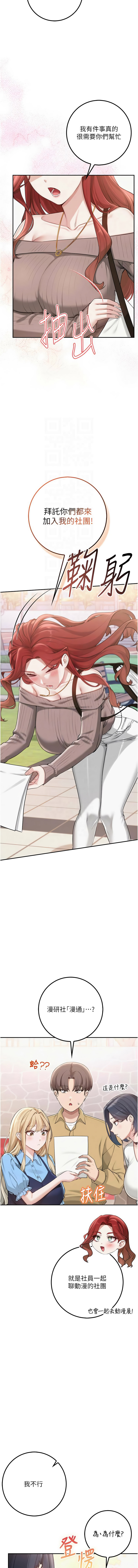 [韩国漫画] 校园成人礼 校园,巨乳大奶,女学生,全彩#[16P]-9