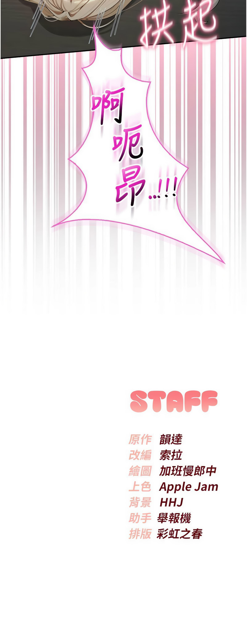 [韩国漫画] 校园成人礼 校园,巨乳大奶,女学生,全彩#[14P]-14