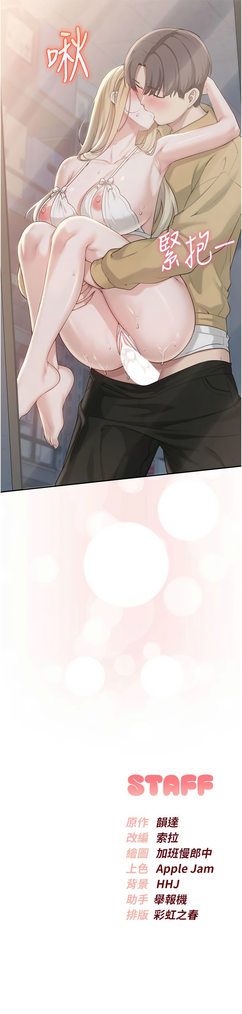 [韩国漫画] 校园成人礼 校园,巨乳大奶,女学生,全彩#[16P]-16