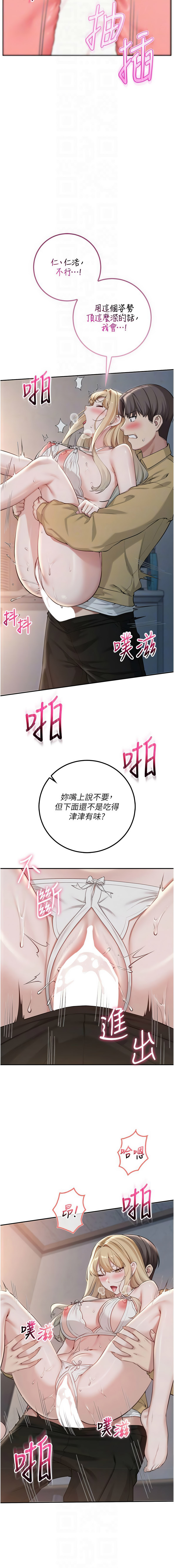 [韩国漫画] 校园成人礼 校园,巨乳大奶,女学生,全彩#[16P]-8