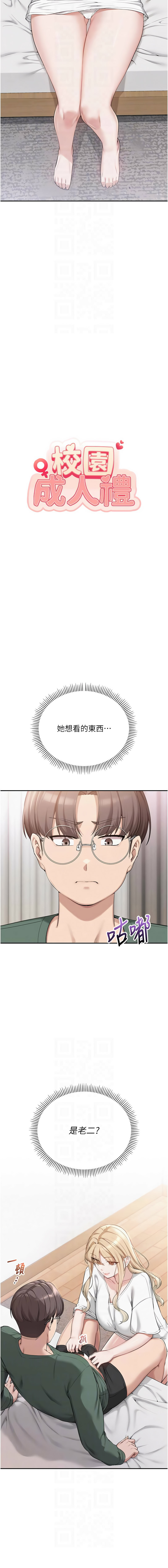 [韩国漫画] 校园成人礼 校园,巨乳大奶,女学生,全彩#[23P]-10