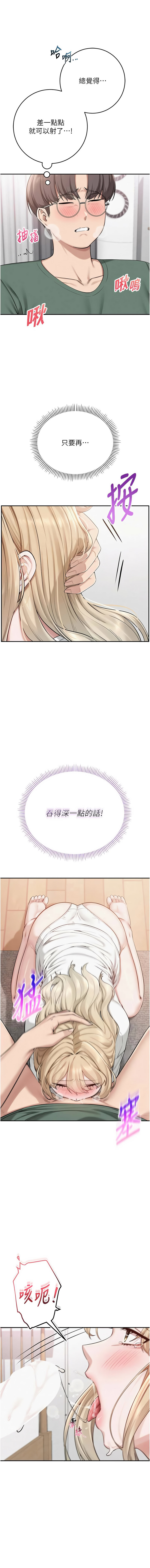 [韩国漫画] 校园成人礼 校园,巨乳大奶,女学生,全彩#[23P]-19