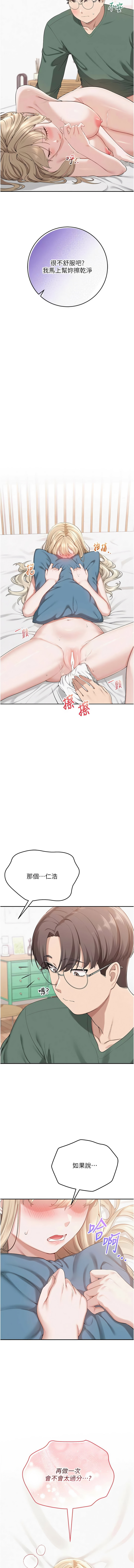 [韩国漫画] 校园成人礼 校园,巨乳大奶,女学生,全彩#[21P]-20