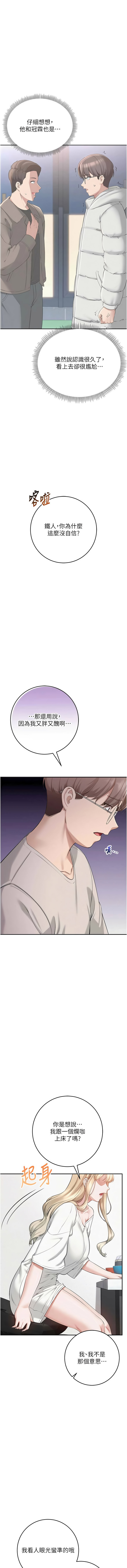 [韩国漫画] 校园成人礼 校园,巨乳大奶,女学生,全彩#[22P]-19