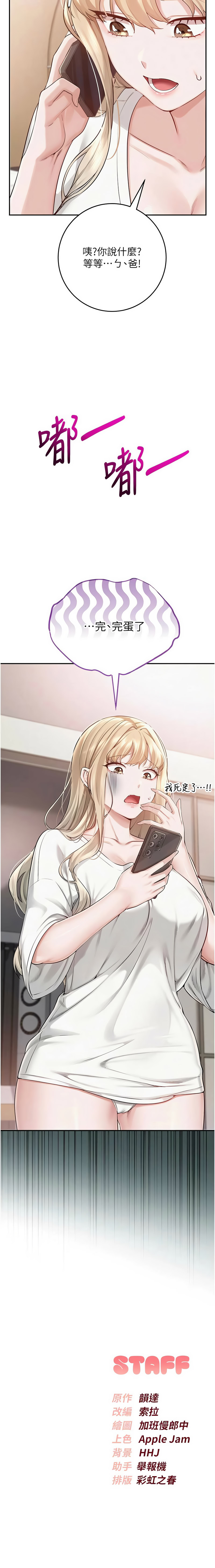 [韩国漫画] 校园成人礼 校园,巨乳大奶,女学生,全彩#[22P]-22
