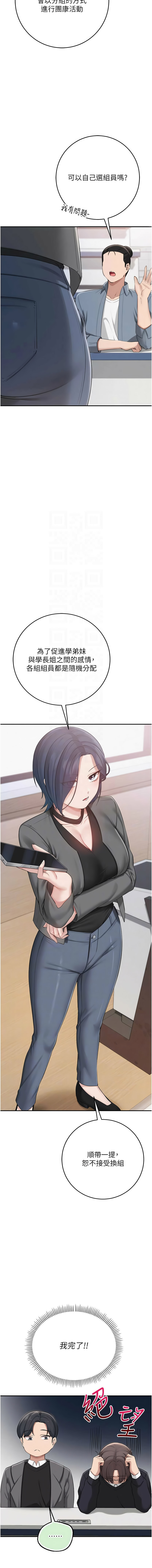 [韩国漫画] 校园成人礼 校园,巨乳大奶,女学生,全彩#[15P]-11