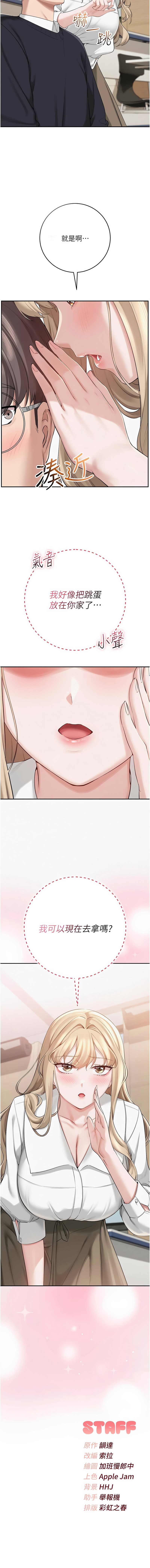 [韩国漫画] 校园成人礼 校园,巨乳大奶,女学生,全彩#[15P]-15