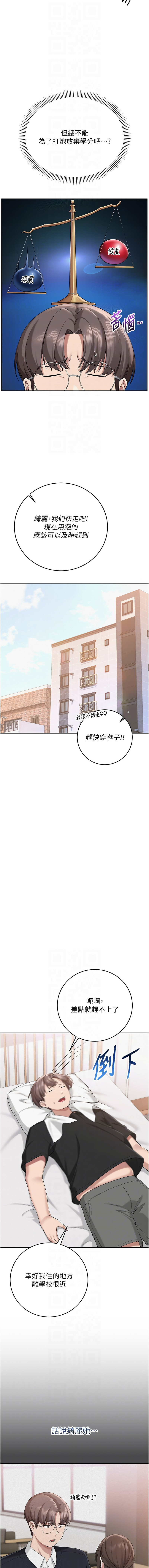 [韩国漫画] 校园成人礼 校园,巨乳大奶,女学生,全彩#[21P]-10