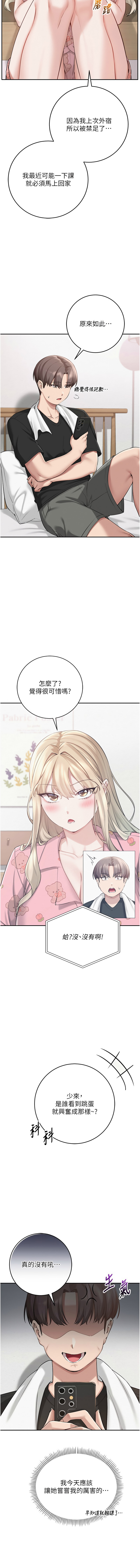 [韩国漫画] 校园成人礼 校园,巨乳大奶,女学生,全彩#[21P]-13