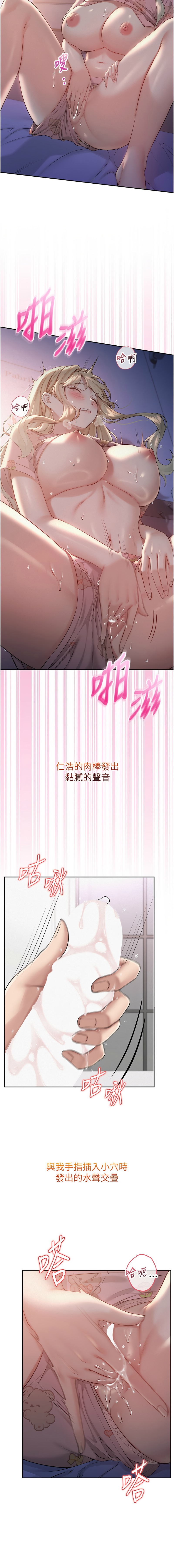 [韩国漫画] 校园成人礼 校园,巨乳大奶,女学生,全彩#[21P]-19