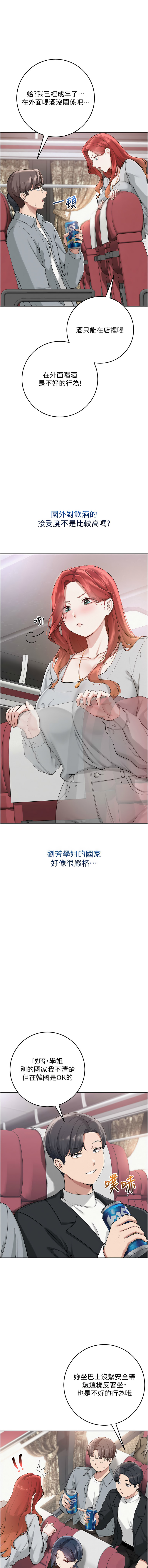 [韩国漫画] 校园成人礼 校园,巨乳大奶,女学生,全彩#[15P]-13