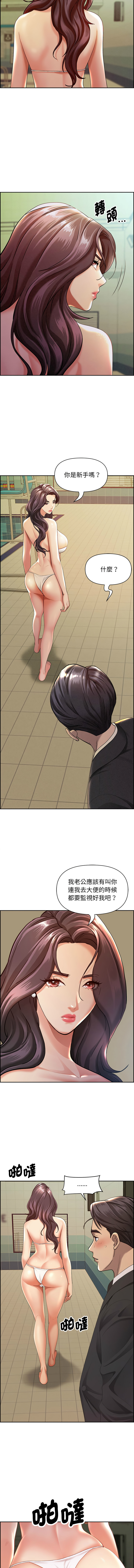 [韩国漫画] 贵妇的专属保镖 剧情,巨乳大奶,全彩,职场#[15P]-7