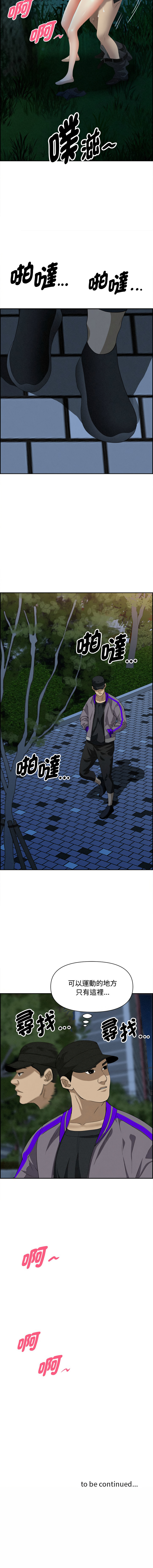 [韩国漫画] 贵妇的专属保镖 剧情,巨乳大奶,全彩,职场#[16P]-16