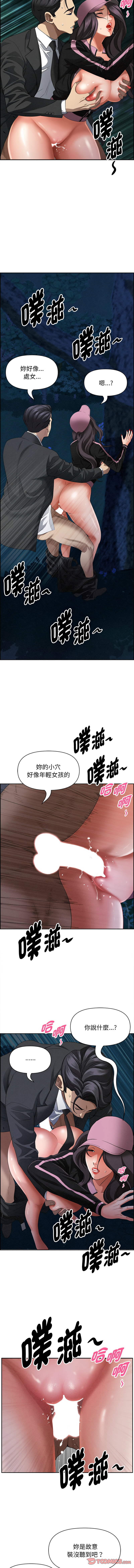 [韩国漫画] 贵妇的专属保镖 剧情,巨乳大奶,全彩,职场#[17P]-3