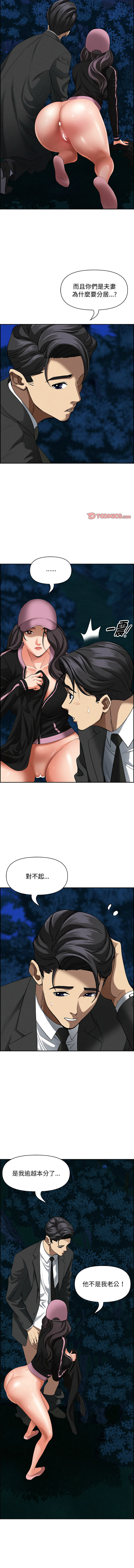 [韩国漫画] 贵妇的专属保镖 剧情,巨乳大奶,全彩,职场#[17P]-9