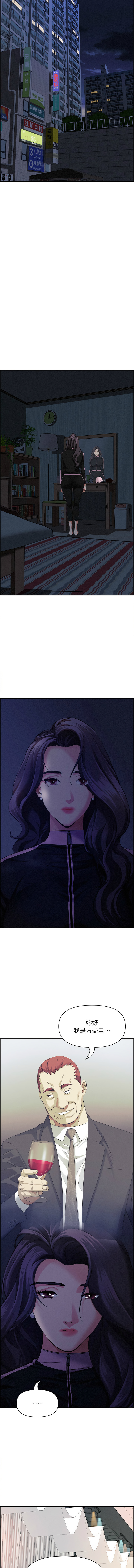 [韩国漫画] 贵妇的专属保镖 剧情,巨乳大奶,全彩,职场#[17P]-11