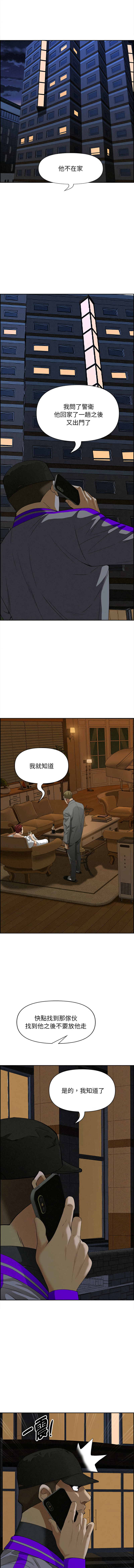 [韩国漫画] 贵妇的专属保镖 剧情,巨乳大奶,全彩,职场#[17P]-14