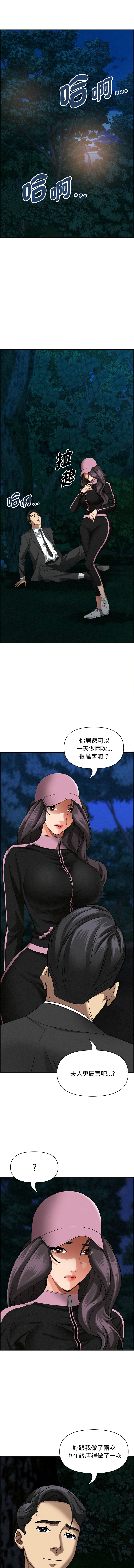 [韩国漫画] 贵妇的专属保镖 剧情,巨乳大奶,全彩,职场#[17P]-6