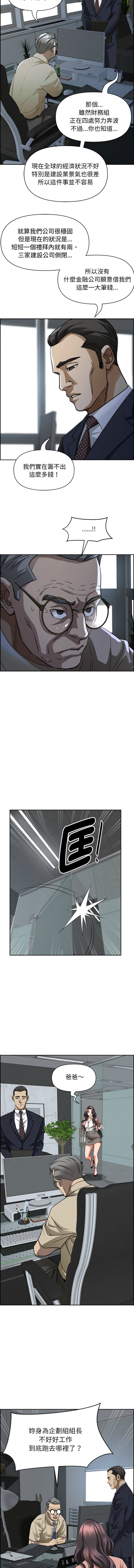 [韩国漫画] 贵妇的专属保镖 剧情,巨乳大奶,全彩,职场#[16P]-4