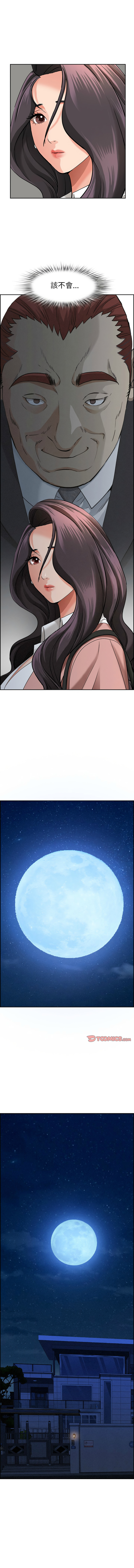 [韩国漫画] 贵妇的专属保镖 剧情,巨乳大奶,全彩,职场#[16P]-6