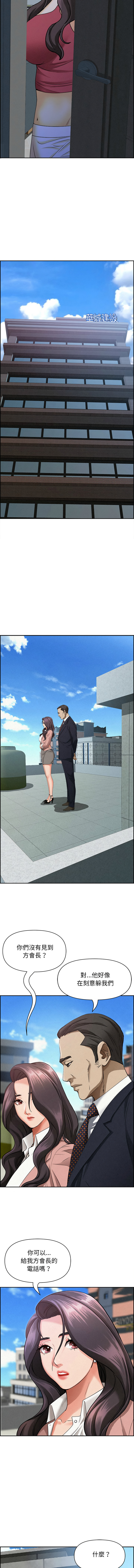 [韩国漫画] 贵妇的专属保镖 剧情,巨乳大奶,全彩,职场#[16P]-8