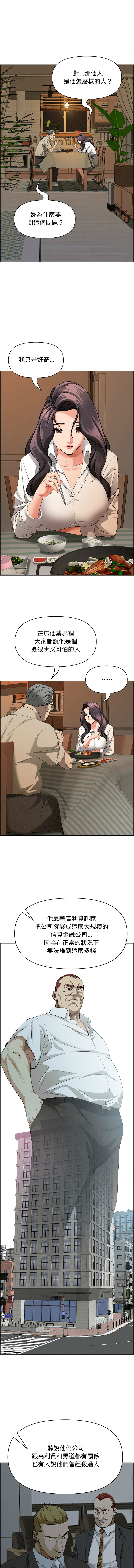 [韩国漫画] 贵妇的专属保镖 剧情,巨乳大奶,全彩,职场#[17P]-12