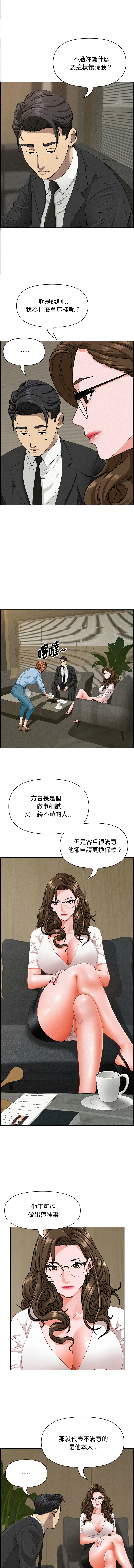 [韩国漫画] 贵妇的专属保镖 剧情,巨乳大奶,全彩,职场#[17P]-8