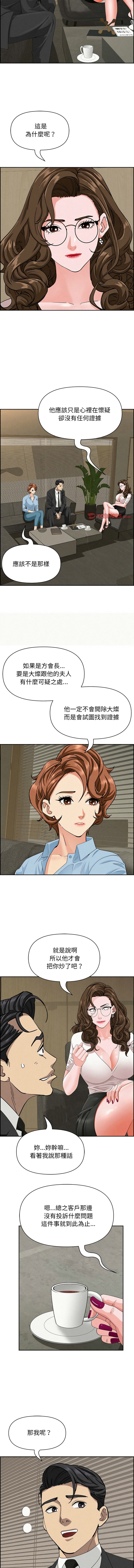 [韩国漫画] 贵妇的专属保镖 剧情,巨乳大奶,全彩,职场#[17P]-9