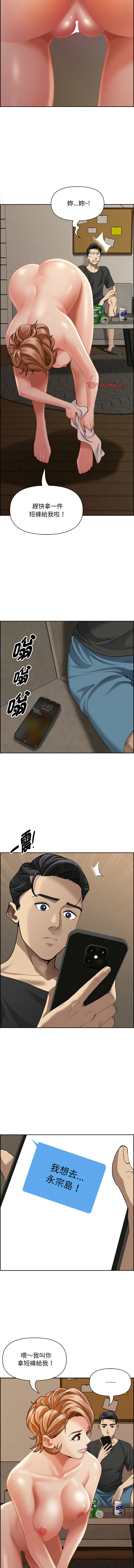 [韩国漫画] 贵妇的专属保镖 剧情,巨乳大奶,全彩,职场#[15P]-11